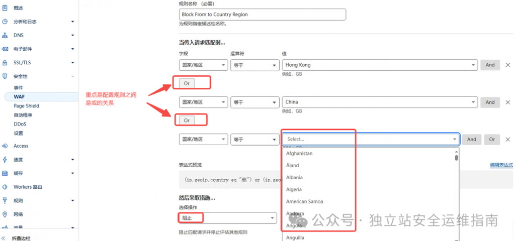 CloudFlare-安全性-WAF-配置选项