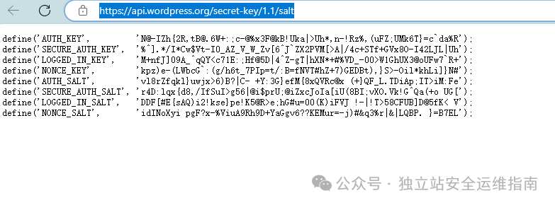 更改身份验证密钥