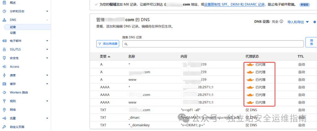 使用Cloudflare快速添加SSL证书