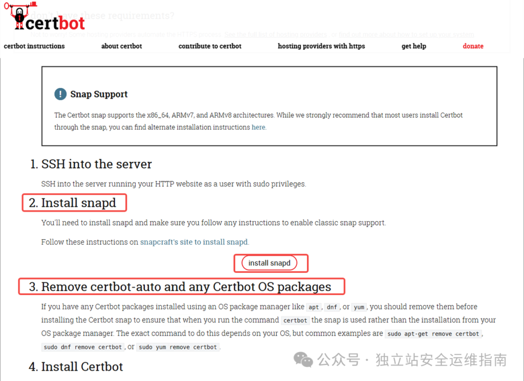 CentOS环境下自动化申请SSL证书