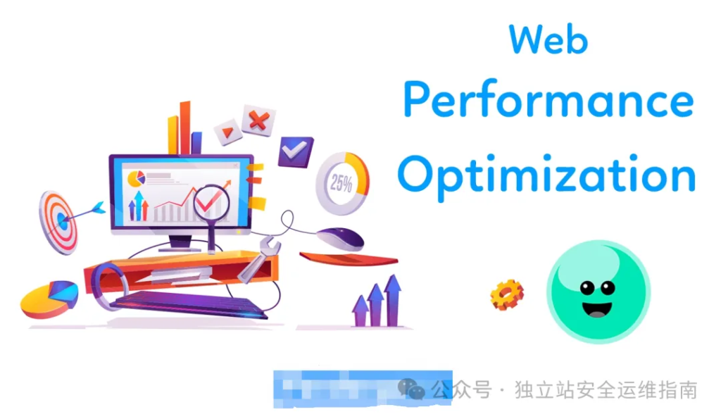 WordPress网站性能优化