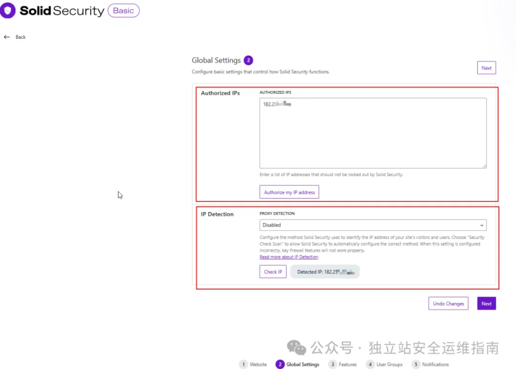 Solid Security插件-初始化设置