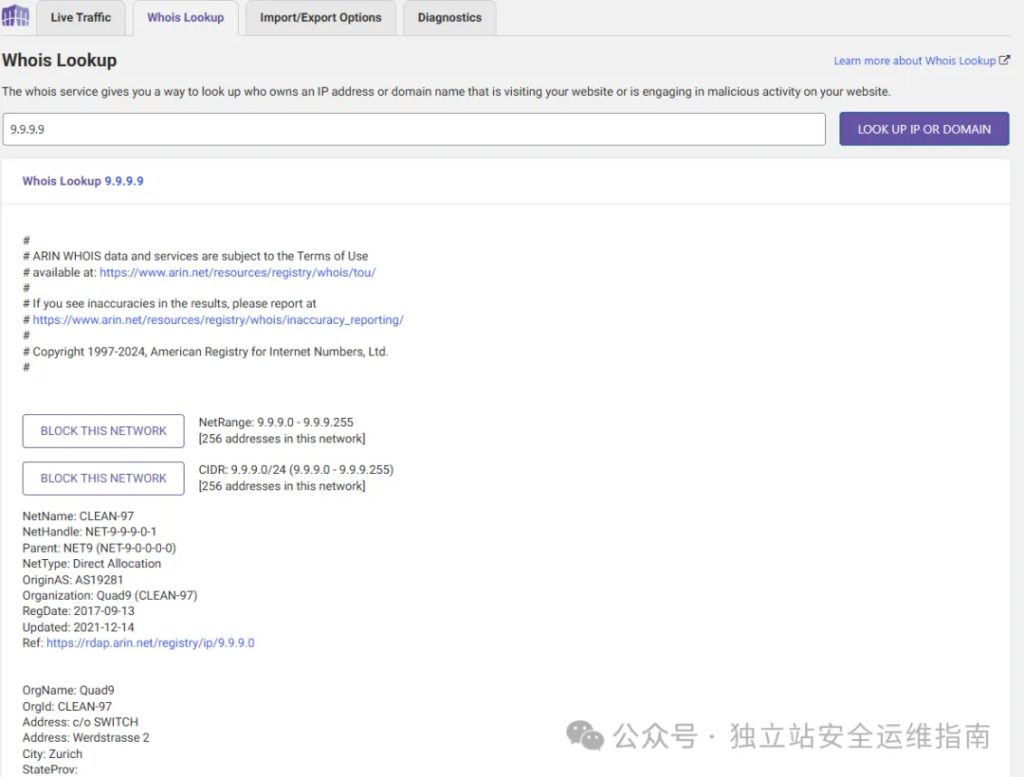 安全插件-Wordfence-Whois-Lookup