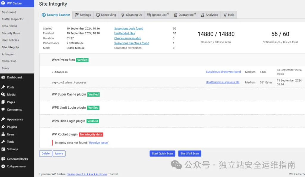 安全插件-WP-Cerber-Site-Integrity-Security-Scanner