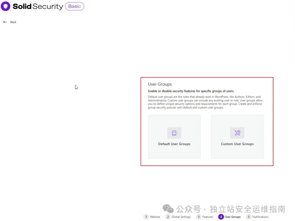 Solid Security插件-初始化设置-User-Groups