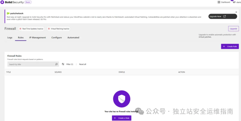 Solid-Security-插件-规则功能选项
