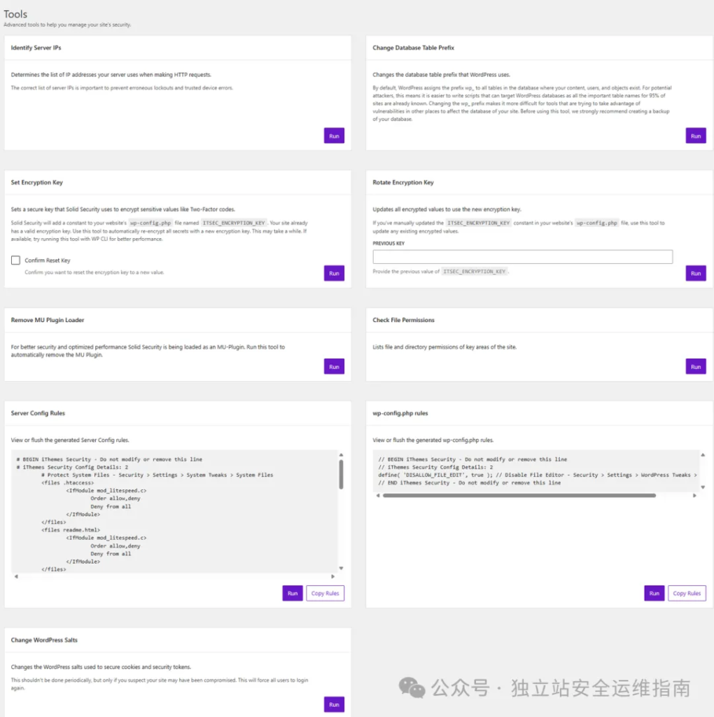 Solid-Security-插件-工具选项
