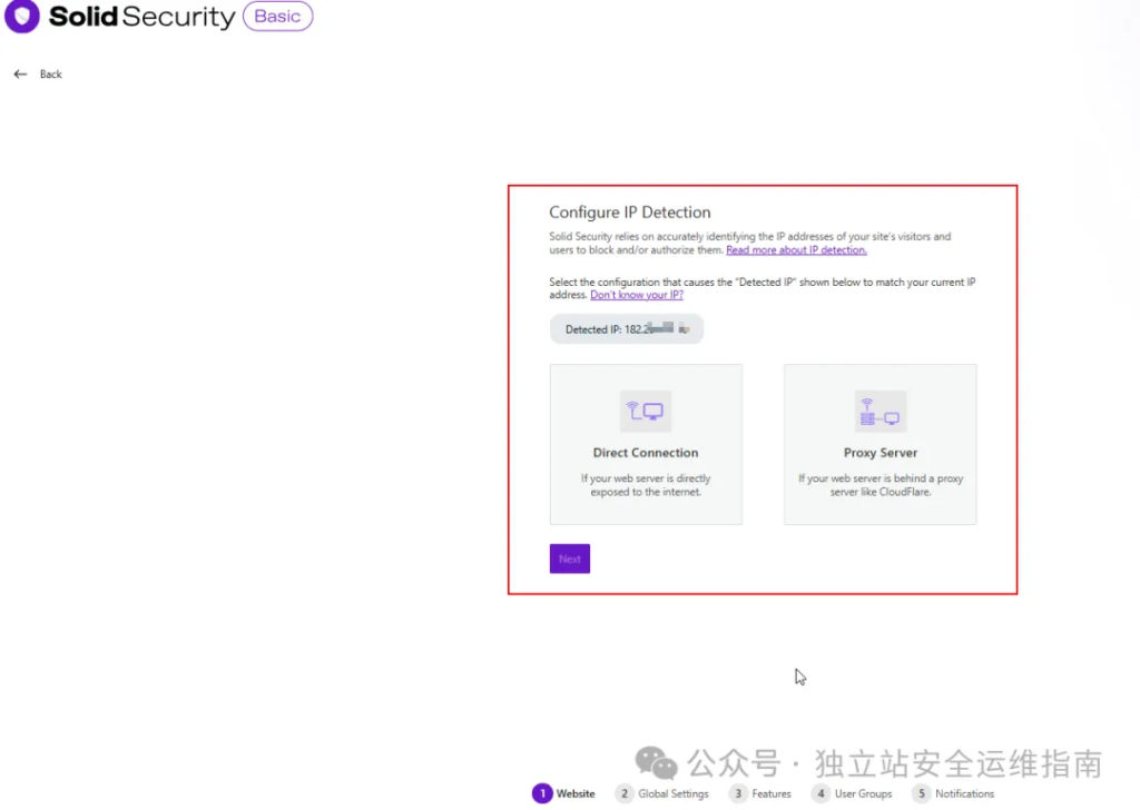 Solid Security插件-初始化设置