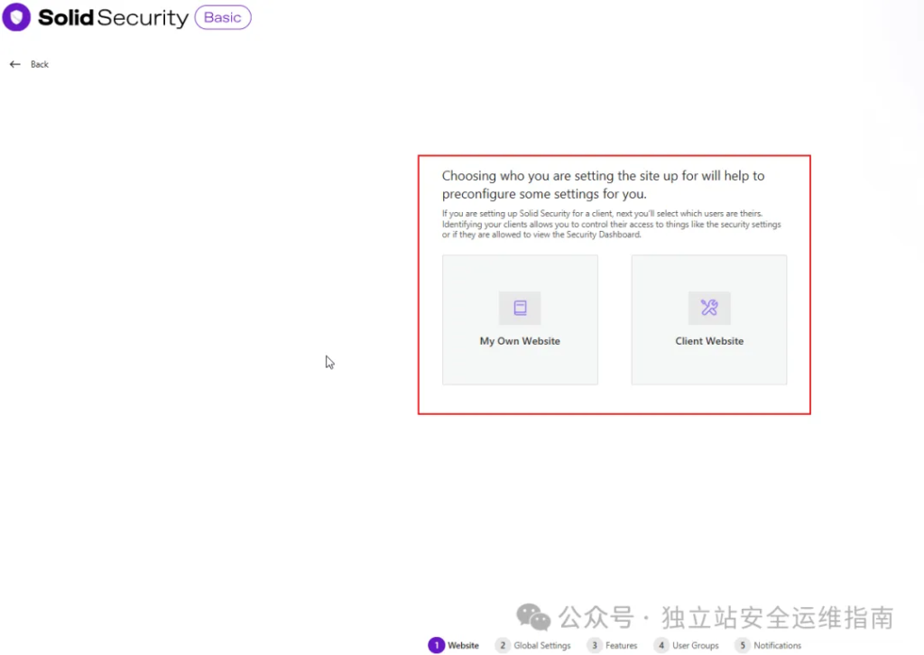 Solid Security插件-初始化设置
