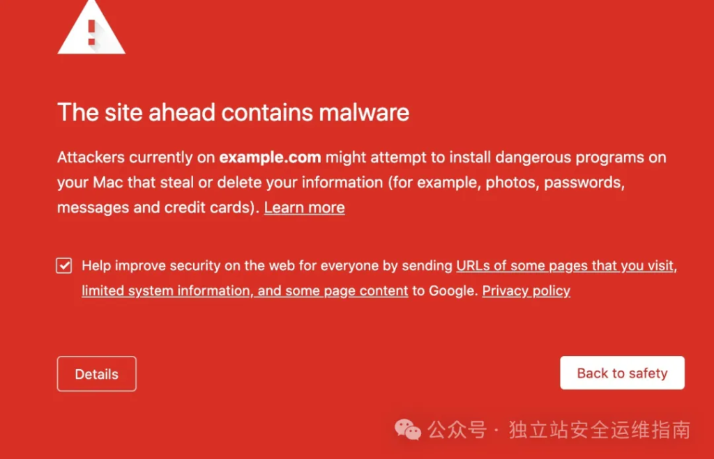 Google黑名单警告信息