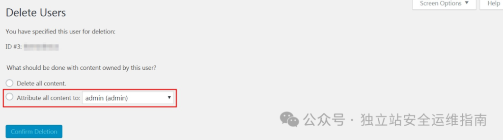 删除旧账户