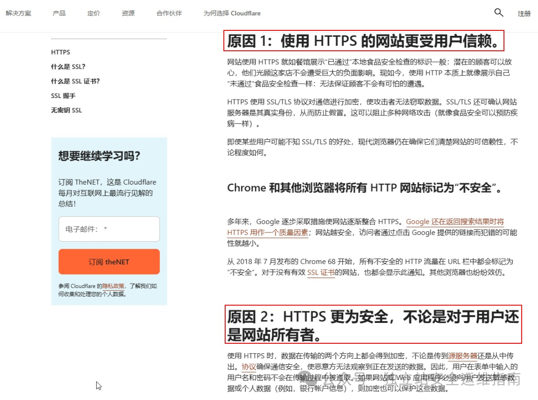 小型企业的网站安全-需要关注的一些内容